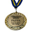 Medalj - Världens bästa pappa